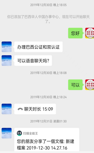 毕业证公证