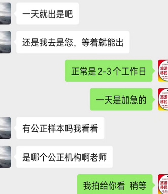 毕业证公证