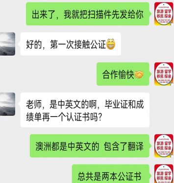 毕业证公证